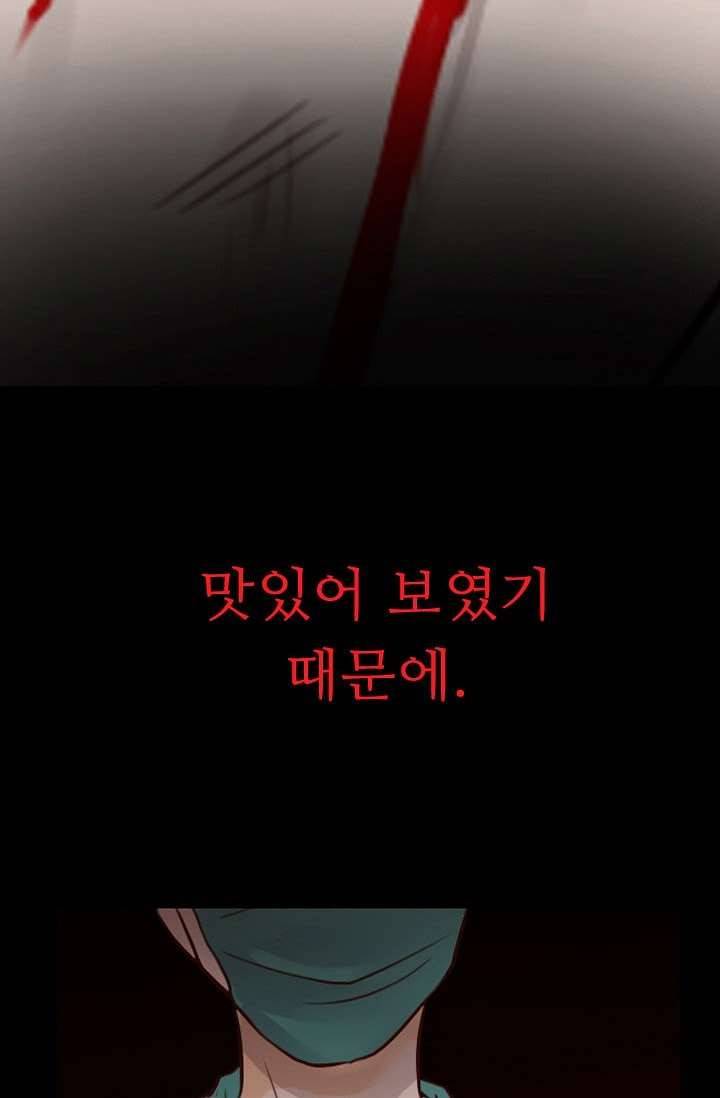 인피의상 2화 51