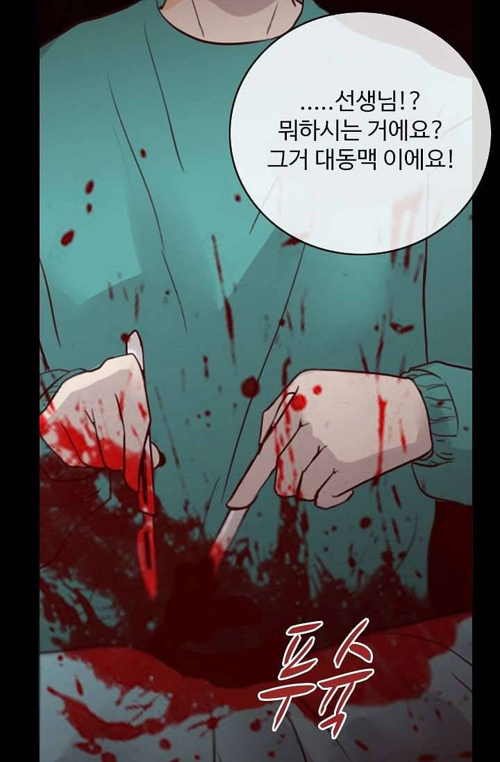 인피의상 2화 52
