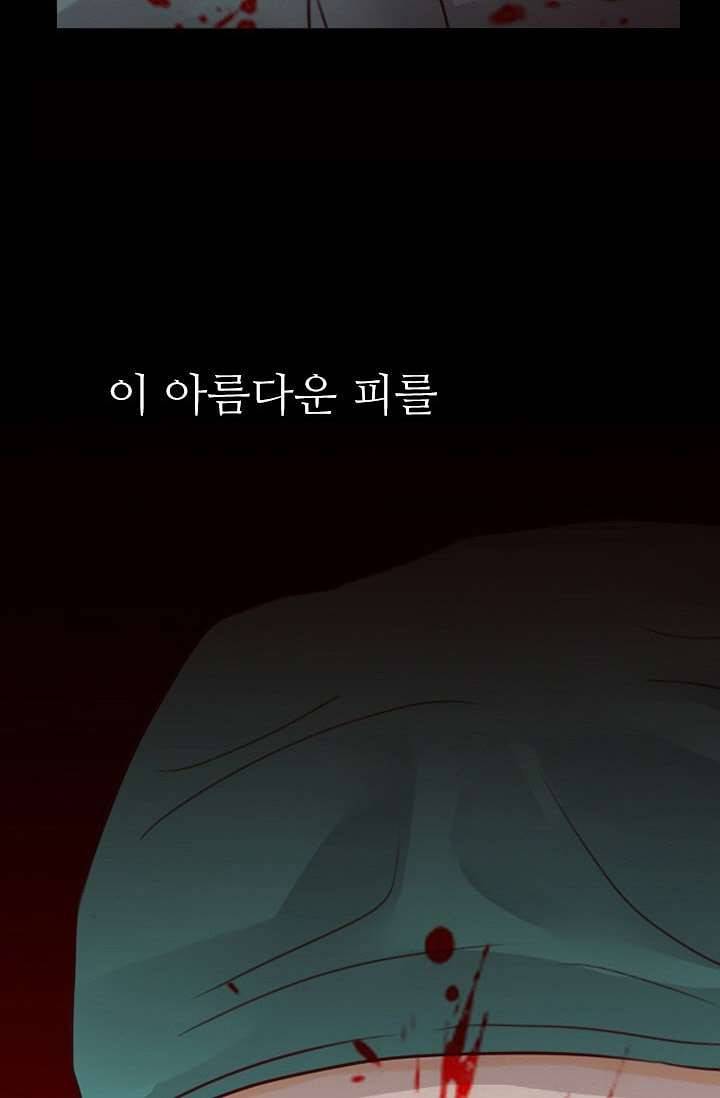 인피의상 2화 53
