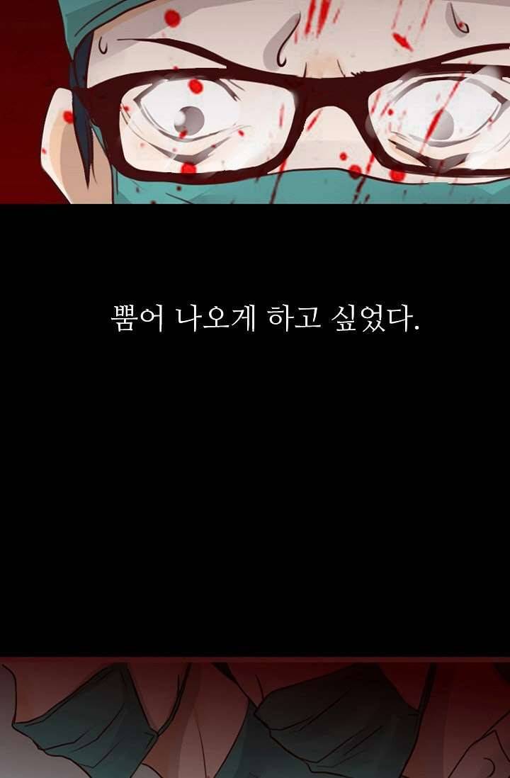 인피의상 2화 54