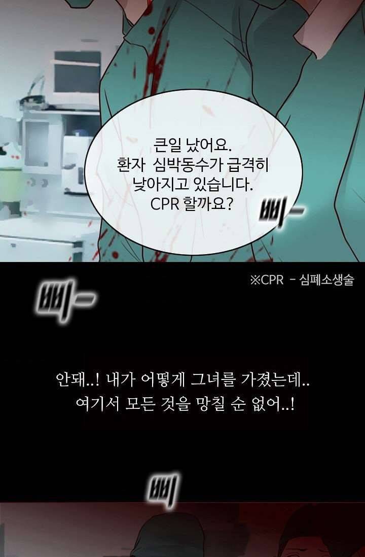 인피의상 2화 55