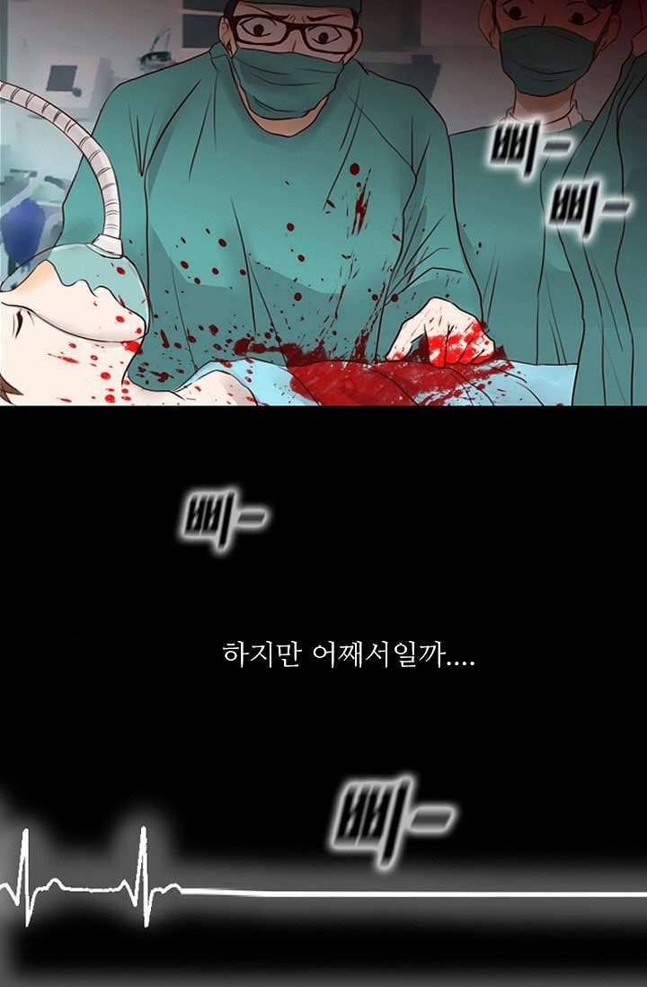 인피의상 2화 56
