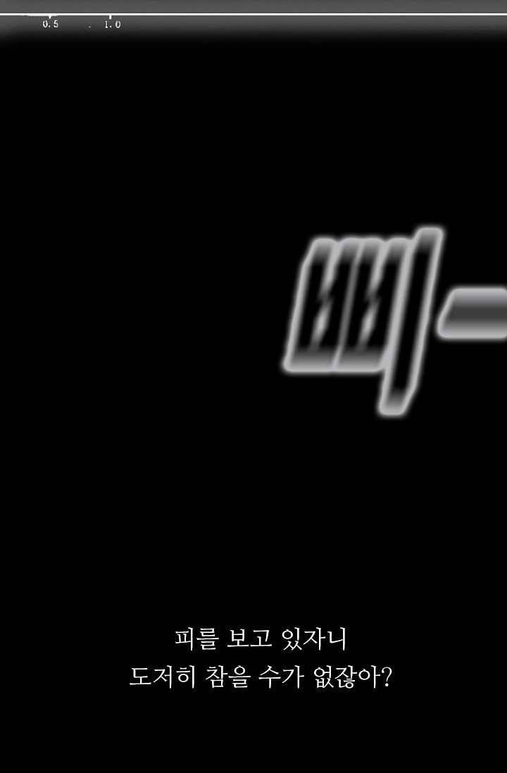 인피의상 2화 57