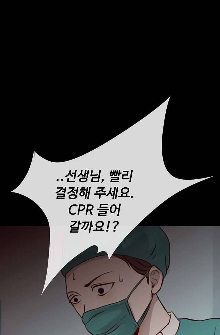 인피의상 2화 58