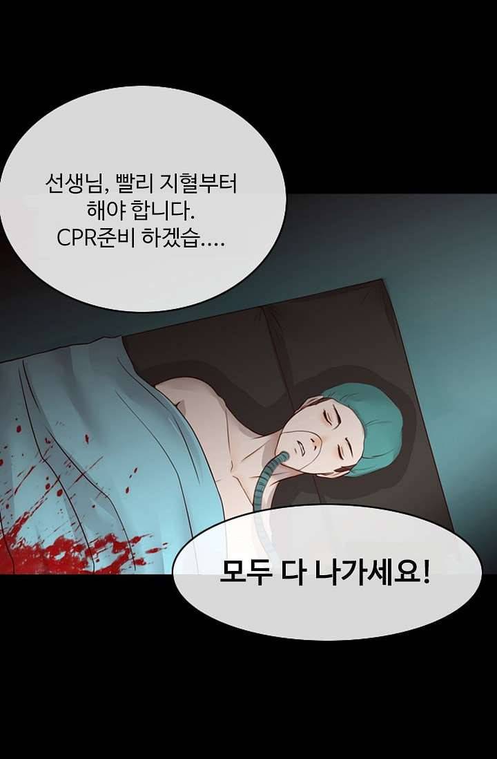 인피의상 2화 61