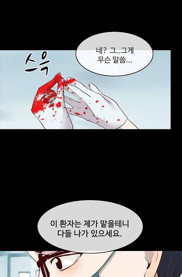 인피의상 2화 62