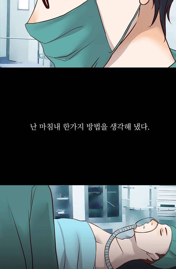 인피의상 2화 63