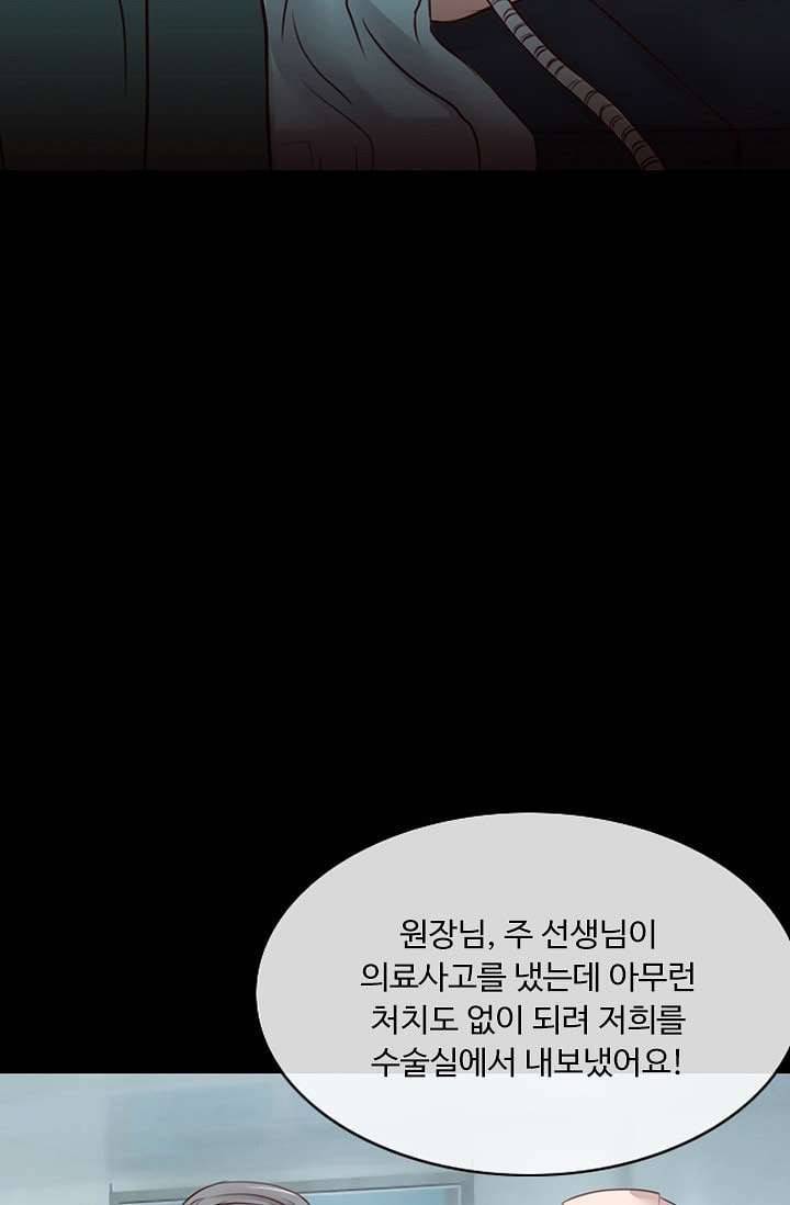 인피의상 2화 64