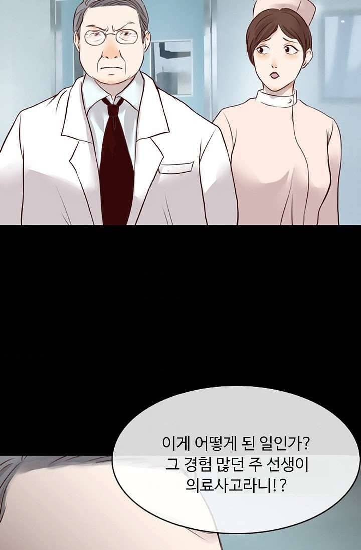 인피의상 2화 65