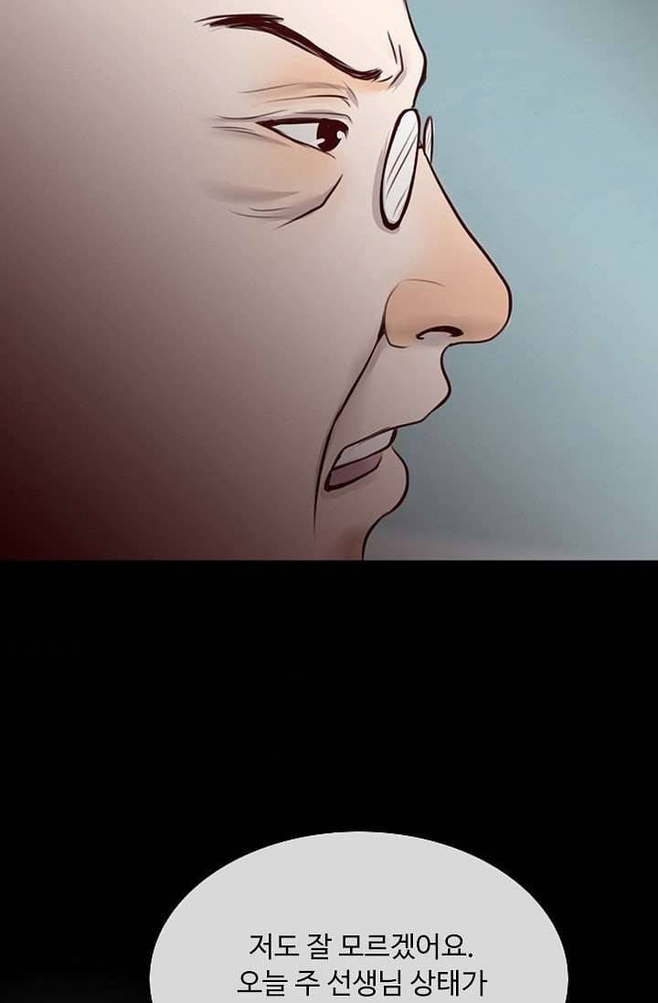 인피의상 2화 66