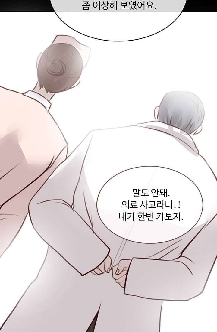 인피의상 2화 67
