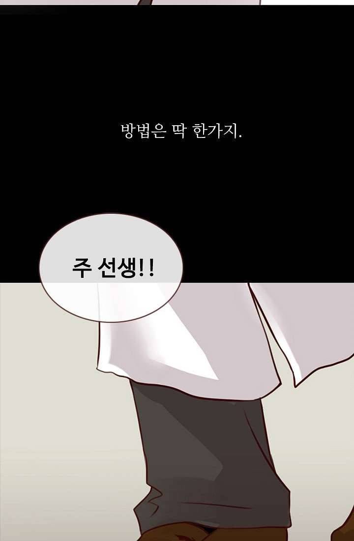 인피의상 2화 68