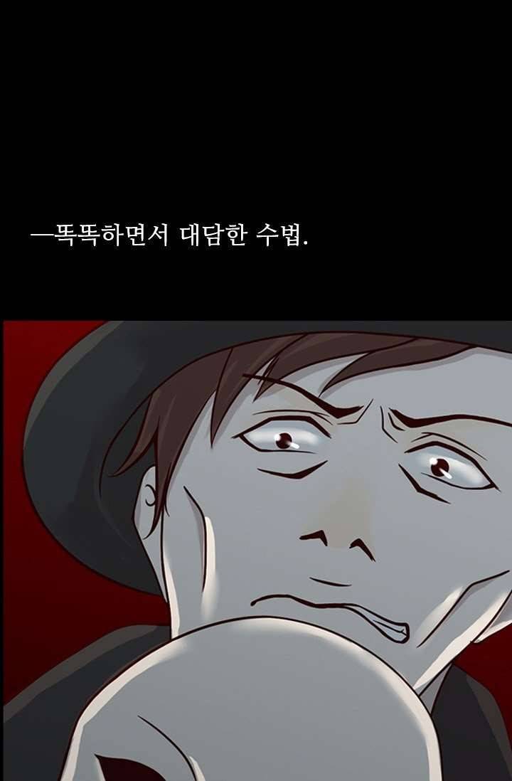 인피의상 8화 1