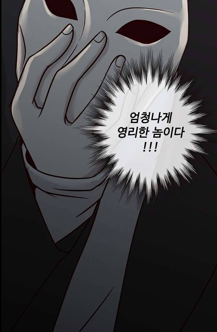 인피의상 8화 2
