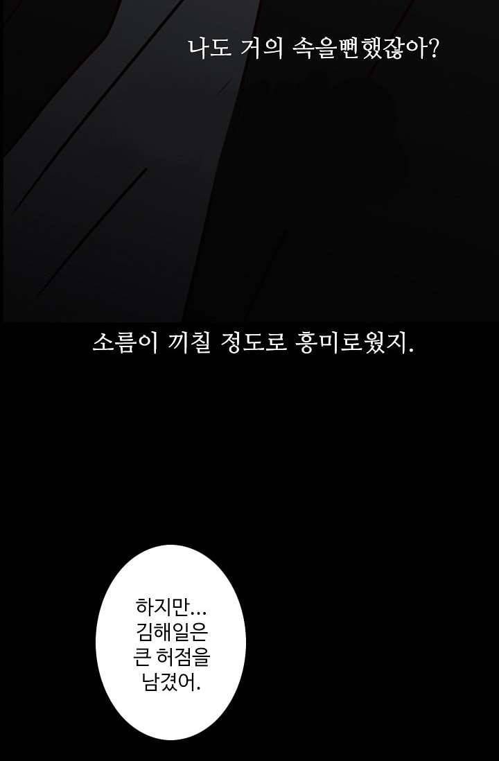 인피의상 8화 3