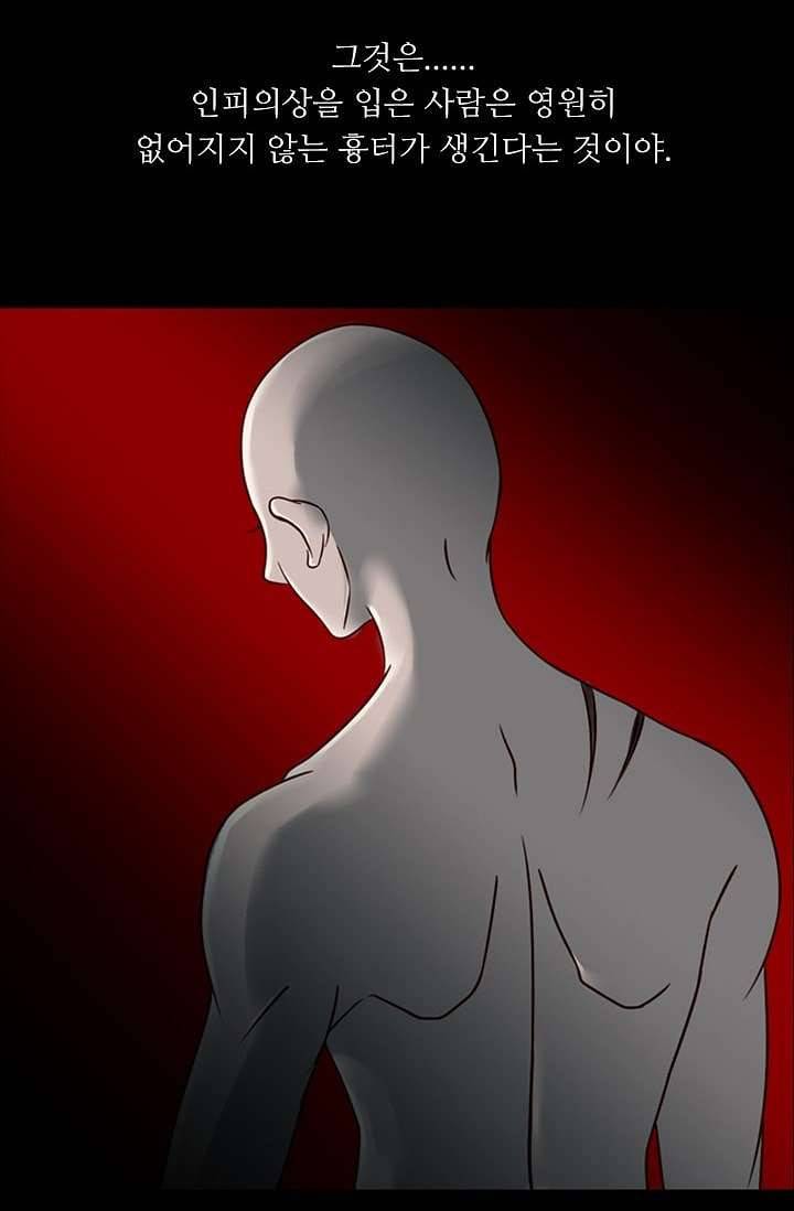 인피의상 8화 7