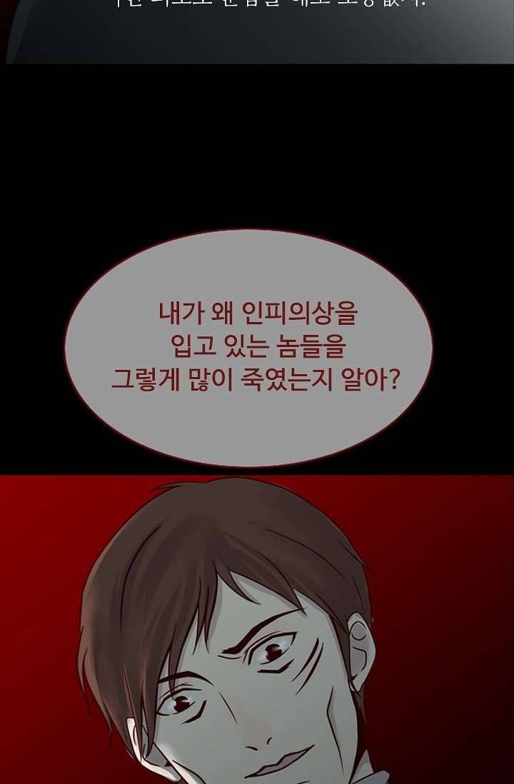 인피의상 8화 9