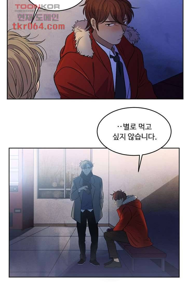 인피의상 8화 10