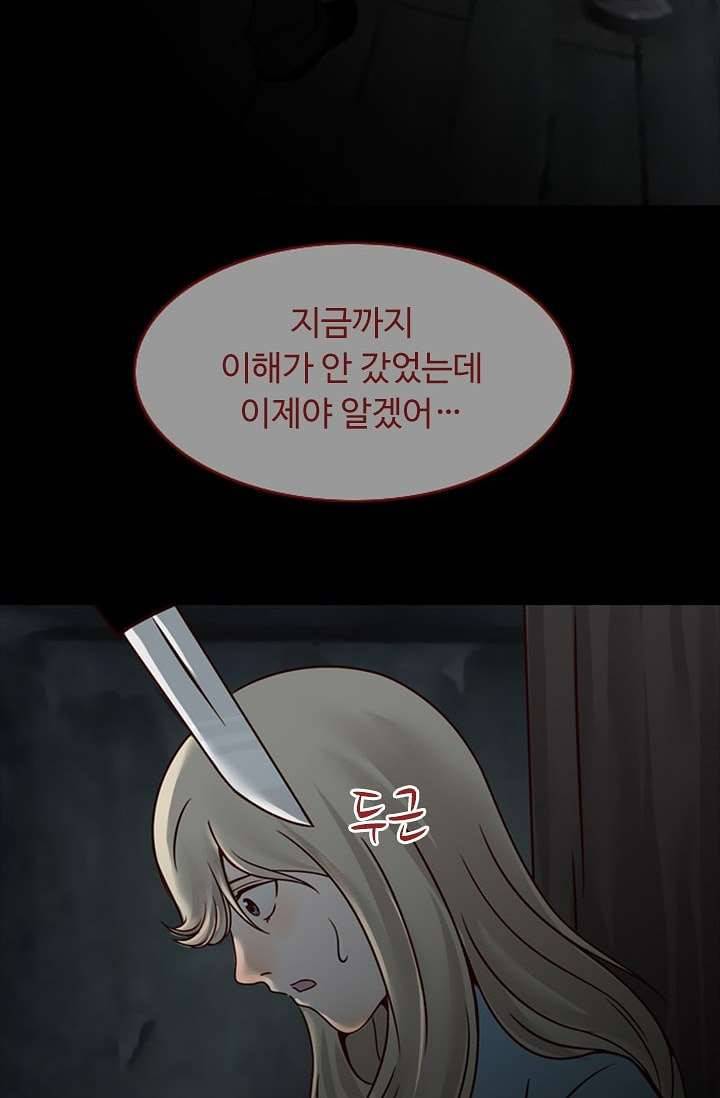 인피의상 8화 12