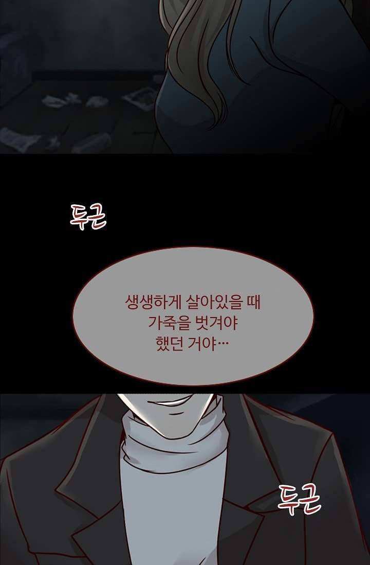 인피의상 8화 13
