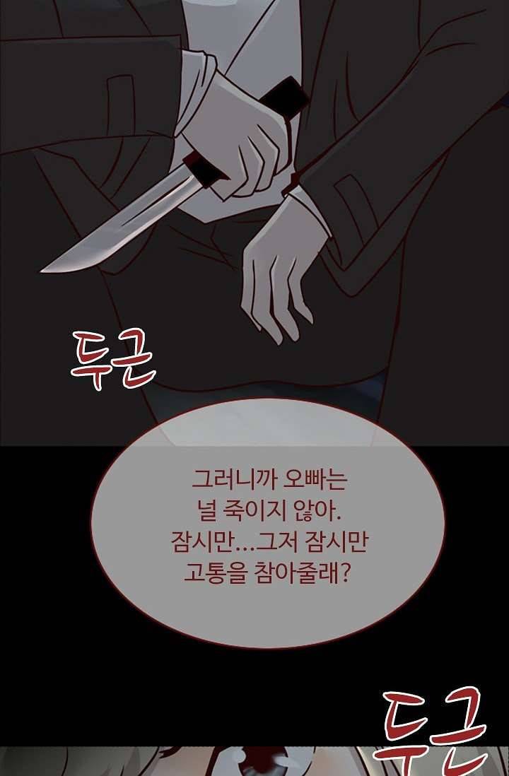 인피의상 8화 14