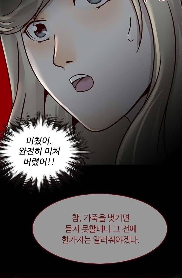 인피의상 8화 15