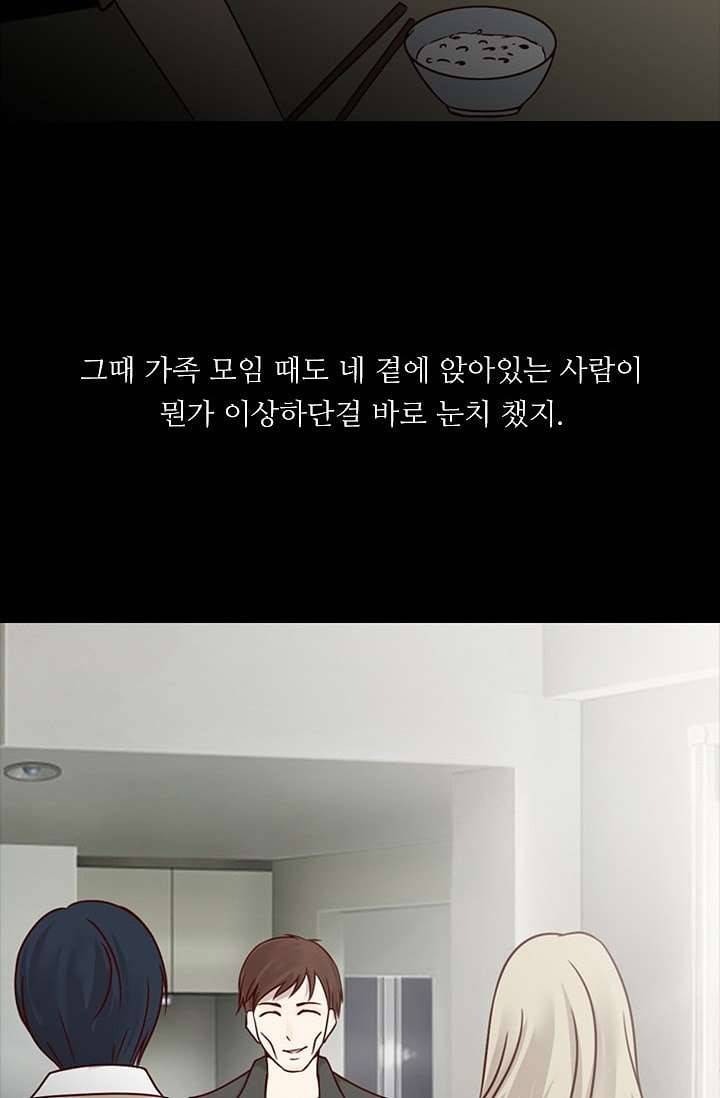인피의상 8화 18