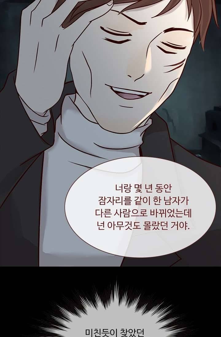 인피의상 8화 20
