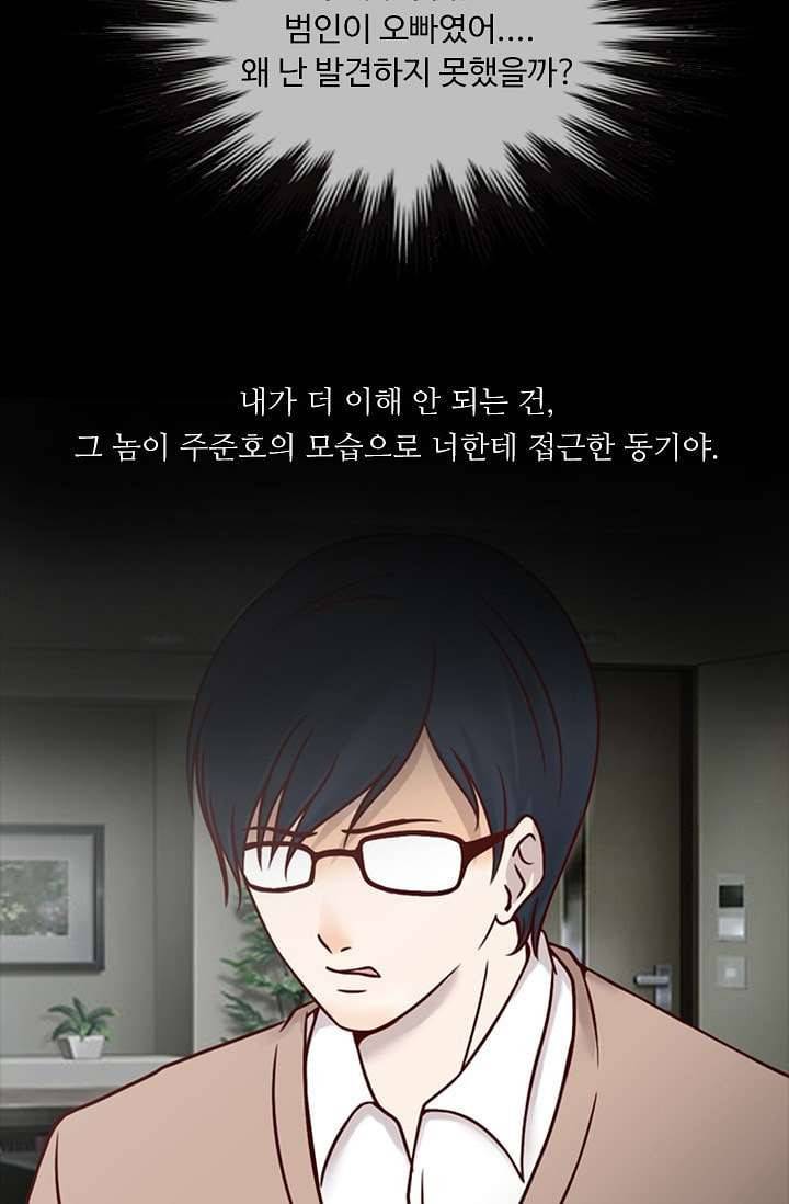 인피의상 8화 21