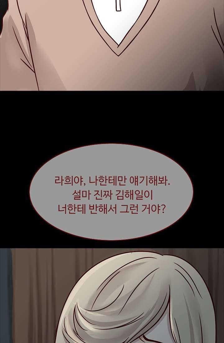인피의상 8화 22