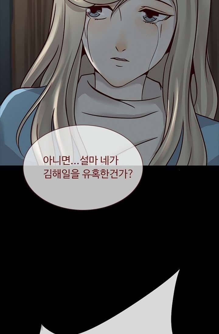인피의상 8화 23