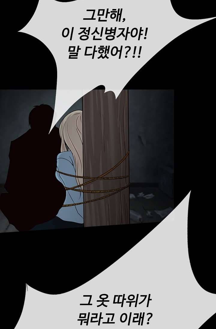 인피의상 8화 24