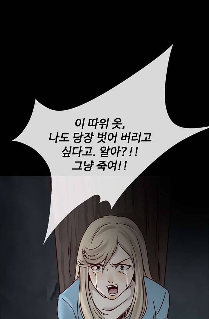 인피의상 8화 26