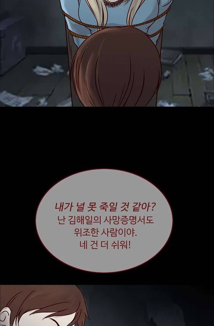 인피의상 8화 27