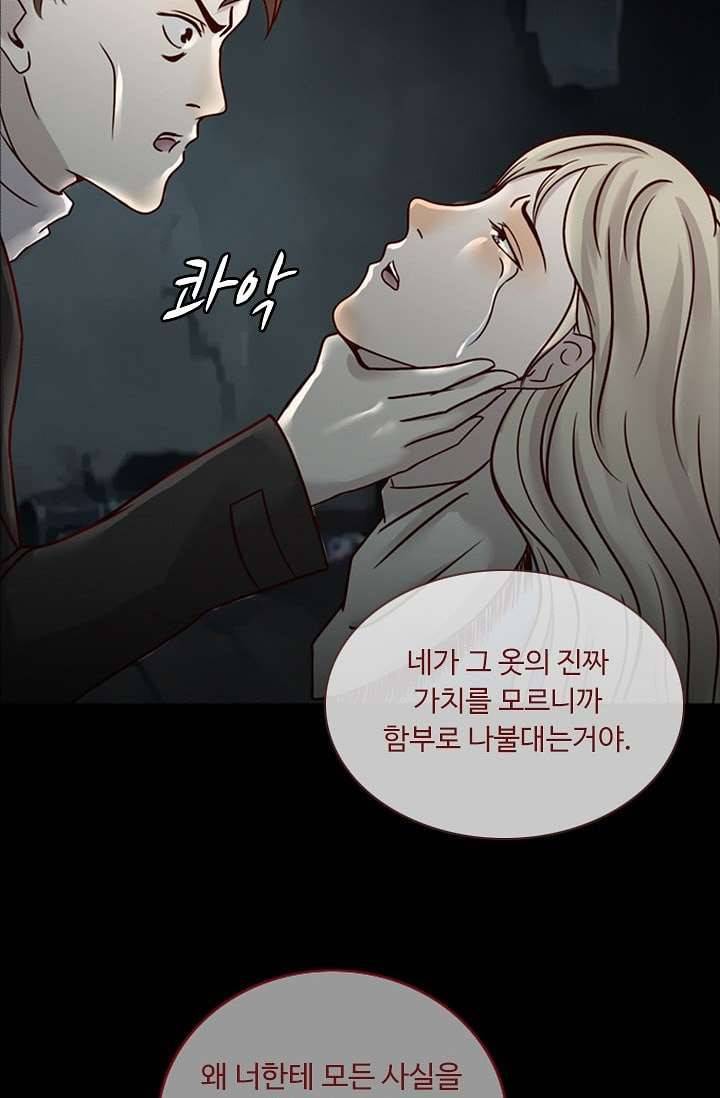 인피의상 8화 28