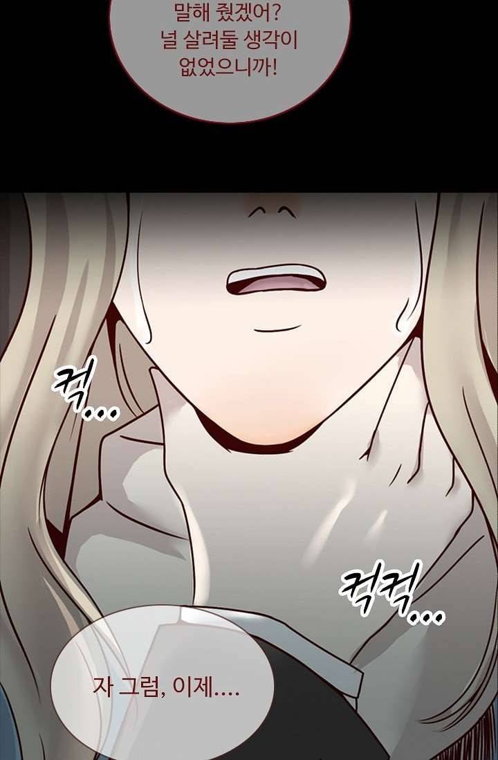 인피의상 8화 29