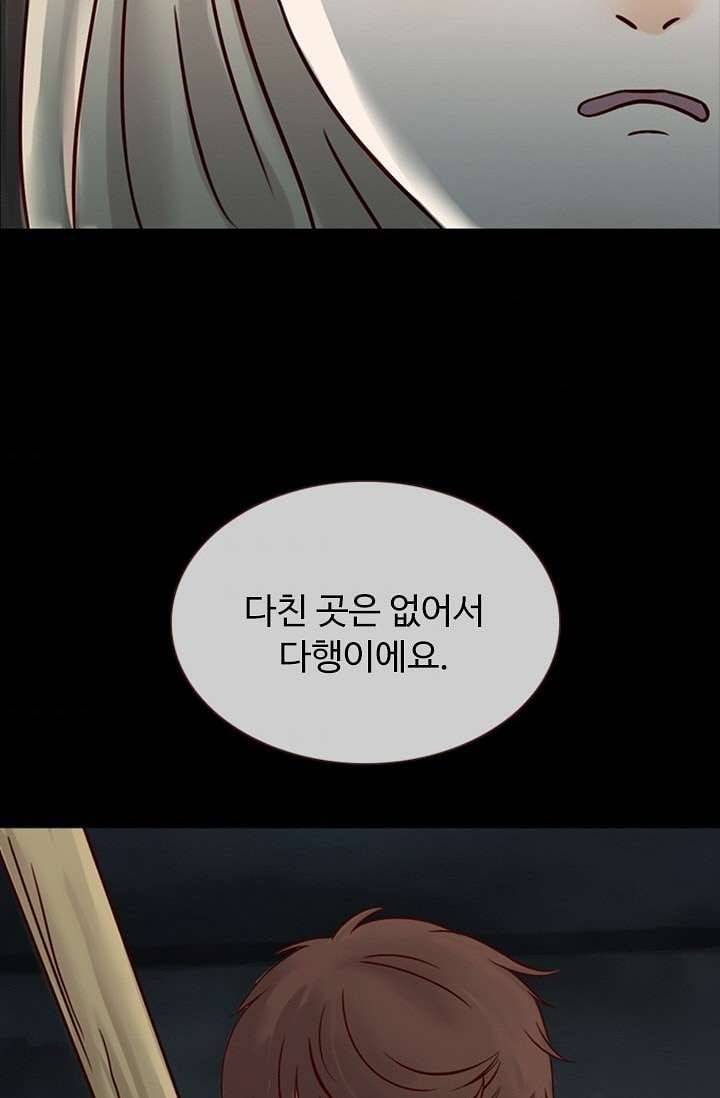 인피의상 8화 35