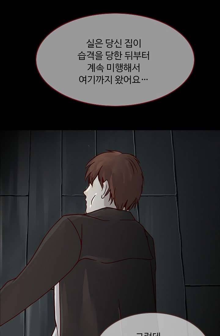 인피의상 8화 37