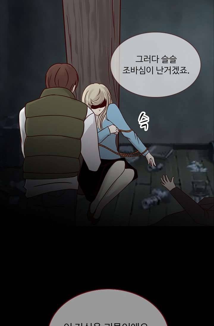 인피의상 8화 39