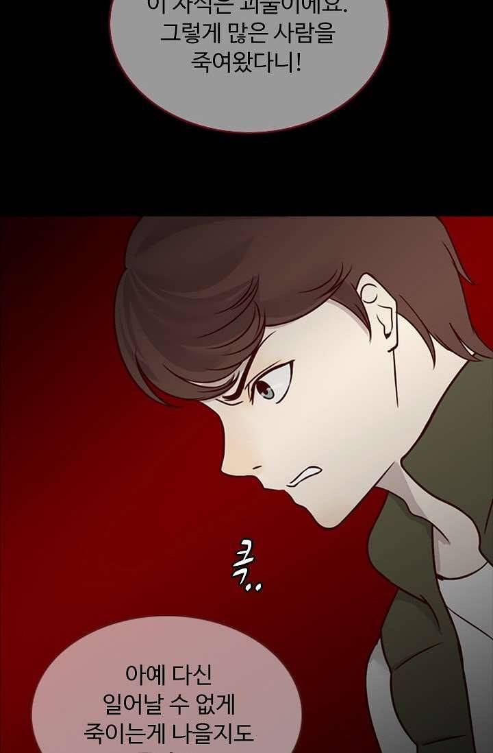 인피의상 8화 40