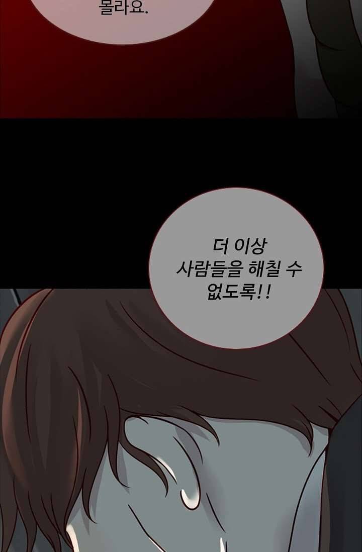 인피의상 8화 41