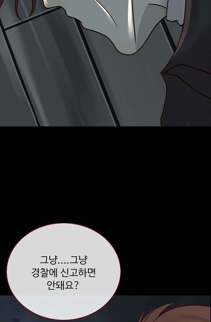 인피의상 8화 42