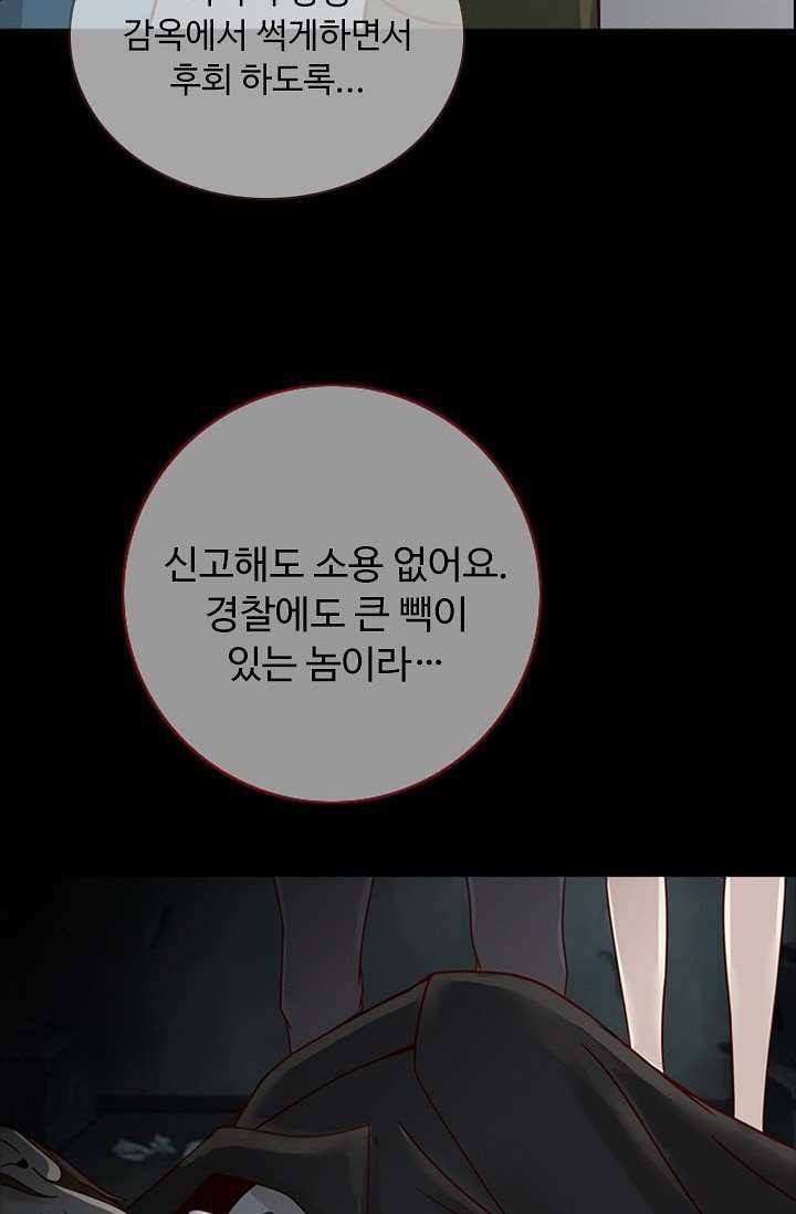 인피의상 8화 44
