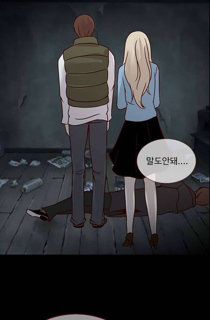 인피의상 8화 46