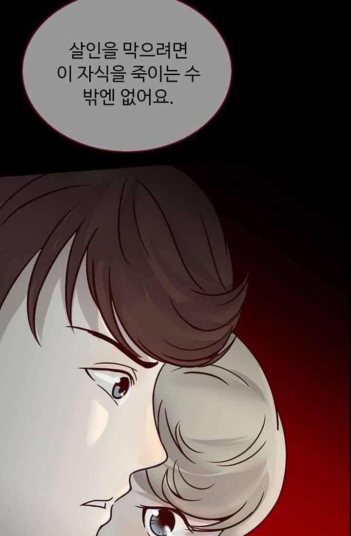 인피의상 8화 47