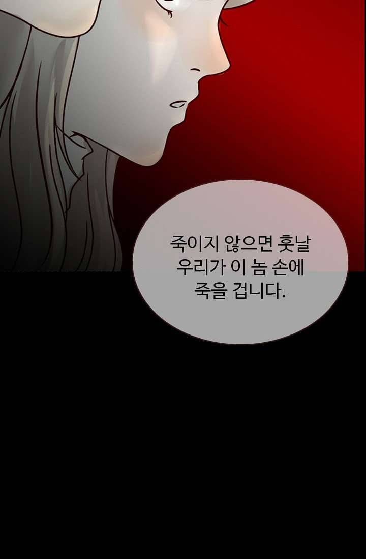 인피의상 8화 48