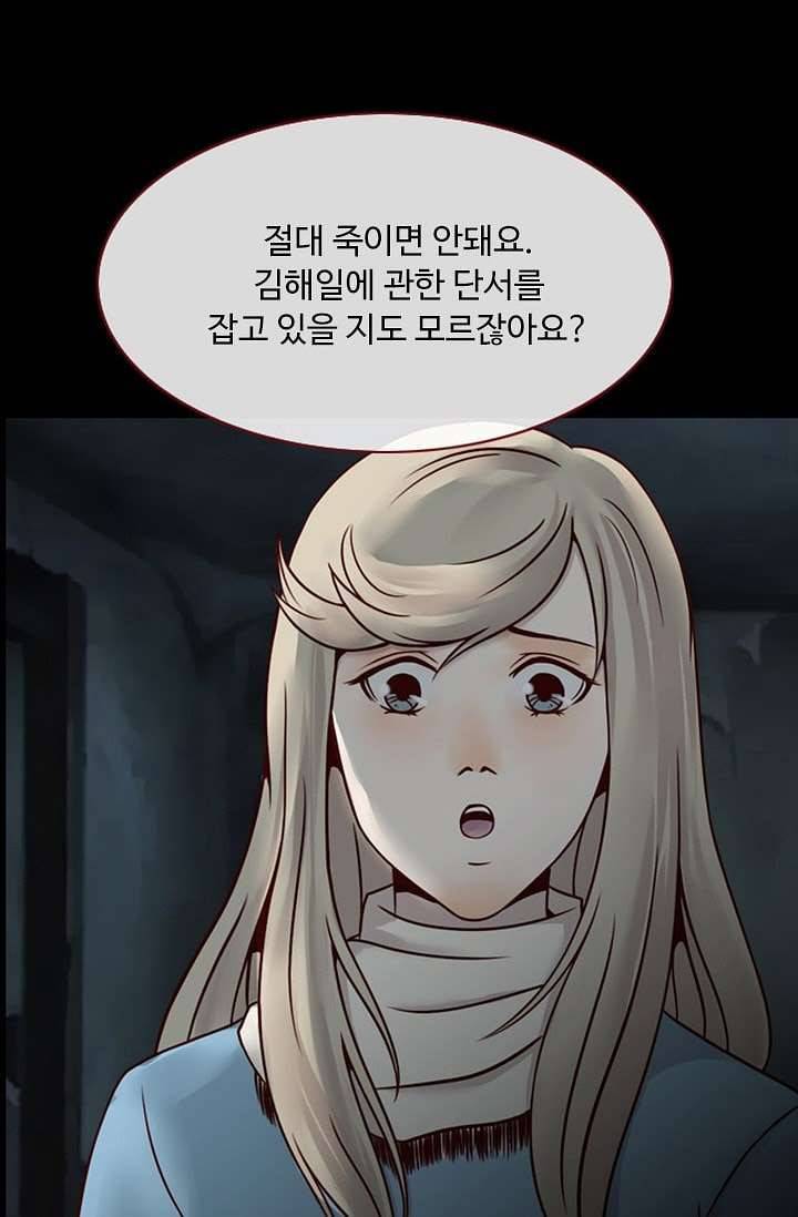 인피의상 8화 49