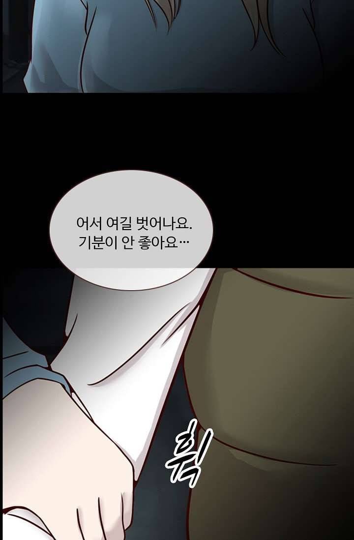 인피의상 8화 50