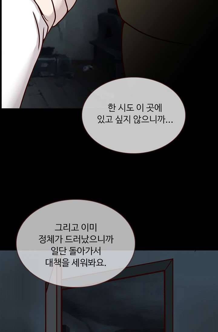 인피의상 8화 51