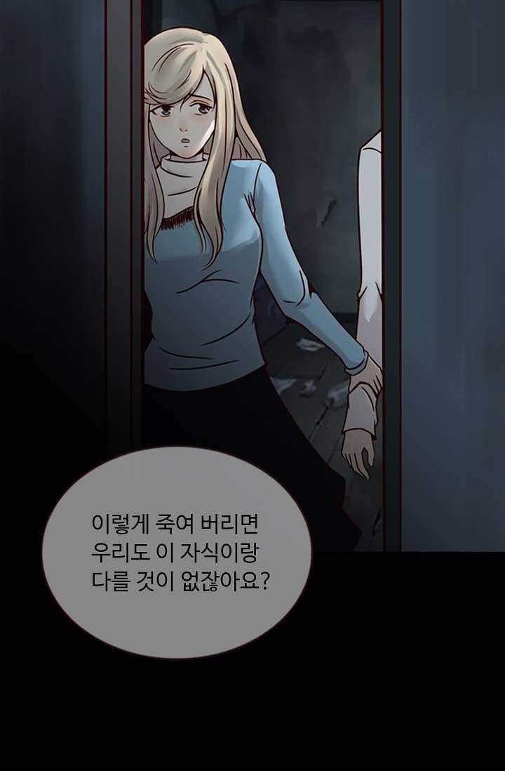인피의상 8화 52